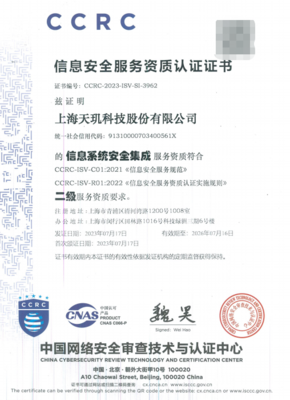 天璣科技 以信息安全運維為基石，賦能企業數字化轉型與軟件開發