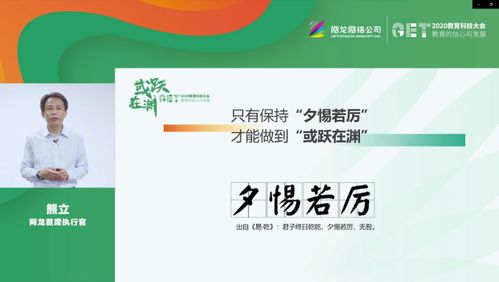 找準痛點，網龍以組合式解決方案破解教育企業出海難題
